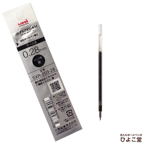 替え芯 三菱鉛筆 ボールペン用 0.28mm 黒 替芯 SXR-203-28.24 uni│名