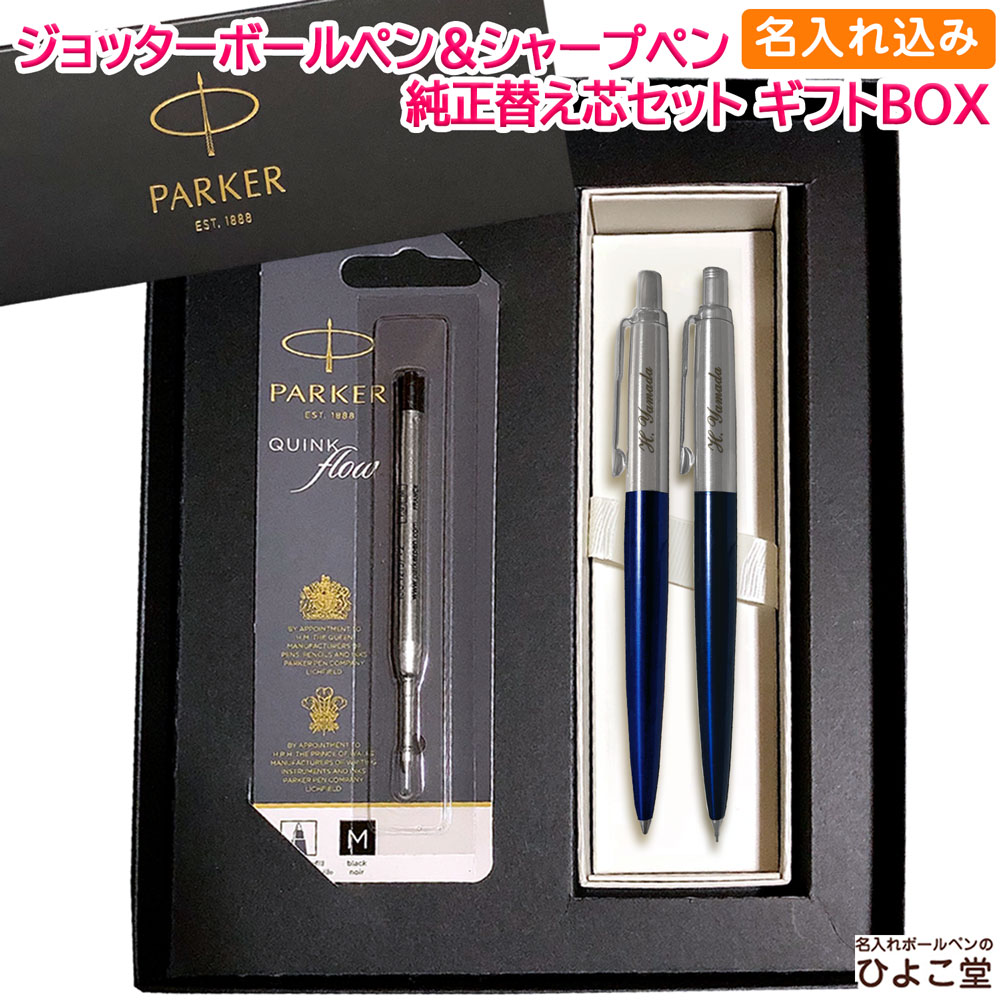 シャープペン│名入れボールペンなどのギフトならひよこ堂