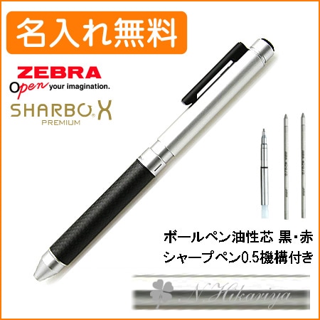 名入れ込み】ゼブラ シャーボX レザーブラック CL5 SB15-LBK ZEBRA│名
