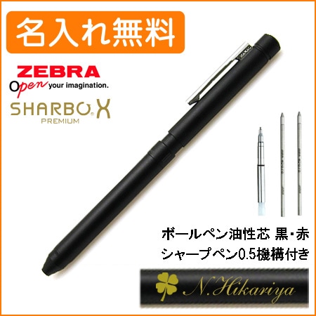 名入れ込み】ゼブラ シャーボX 専用ボディ プルシャンブルー TS10 SB21