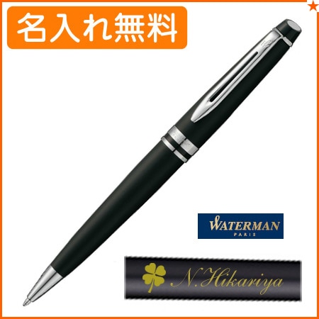名入れ込み】ウォーターマン エキスパート エッセンシャル ブラックGT