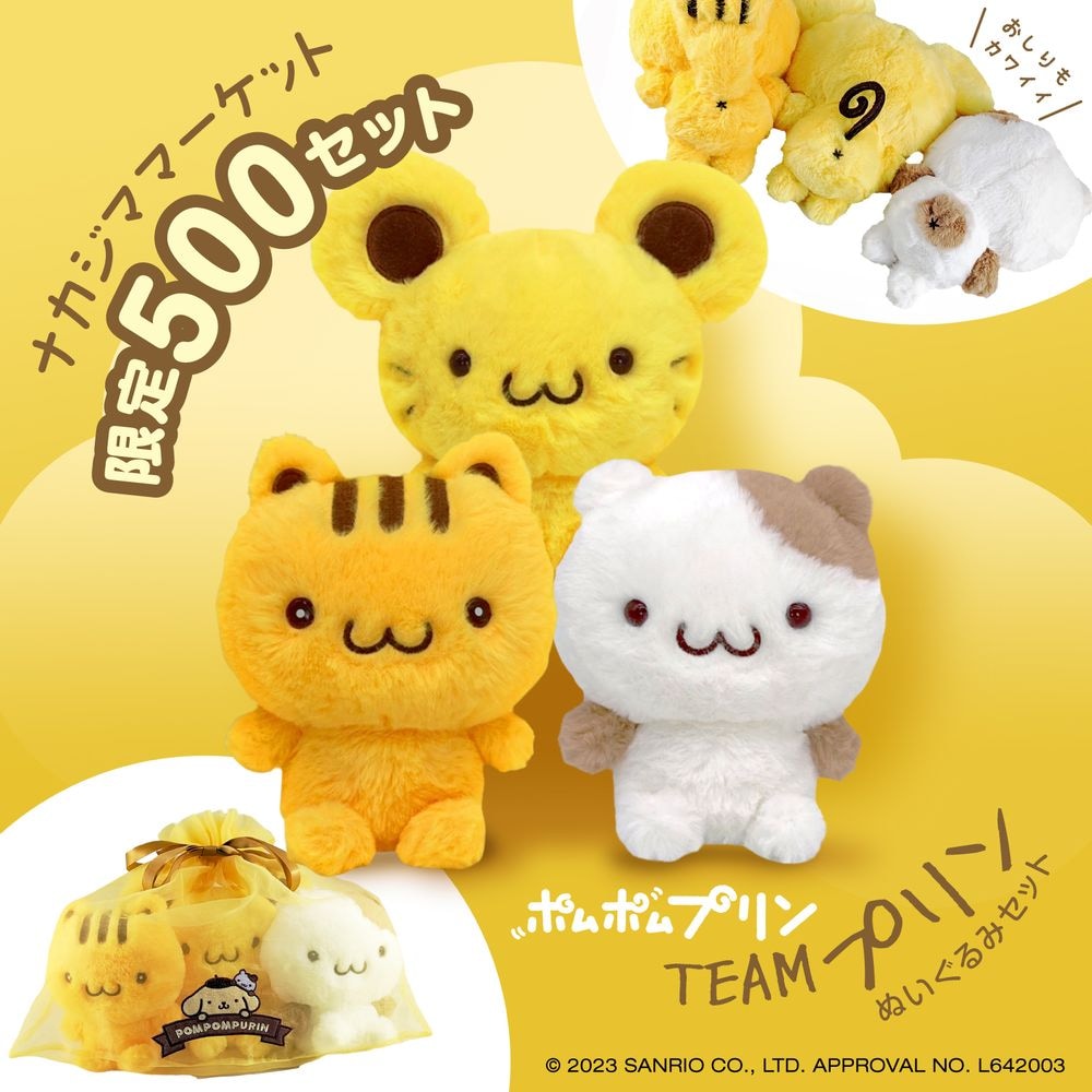 タグ付き】ポムポムプリン マフィン ぬいぐるみ｜Yahoo!フリマ（旧