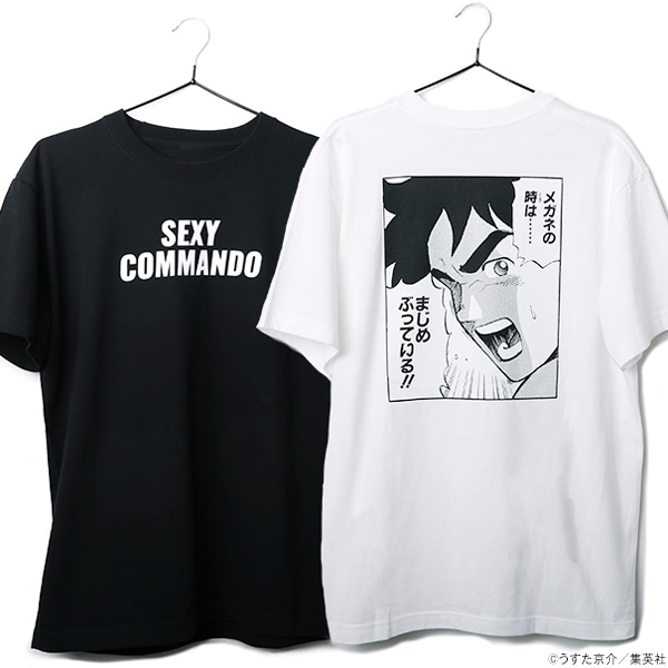 セクシーコマンドー外伝 すごいよ!!マサルさん セクシーコマンドーT