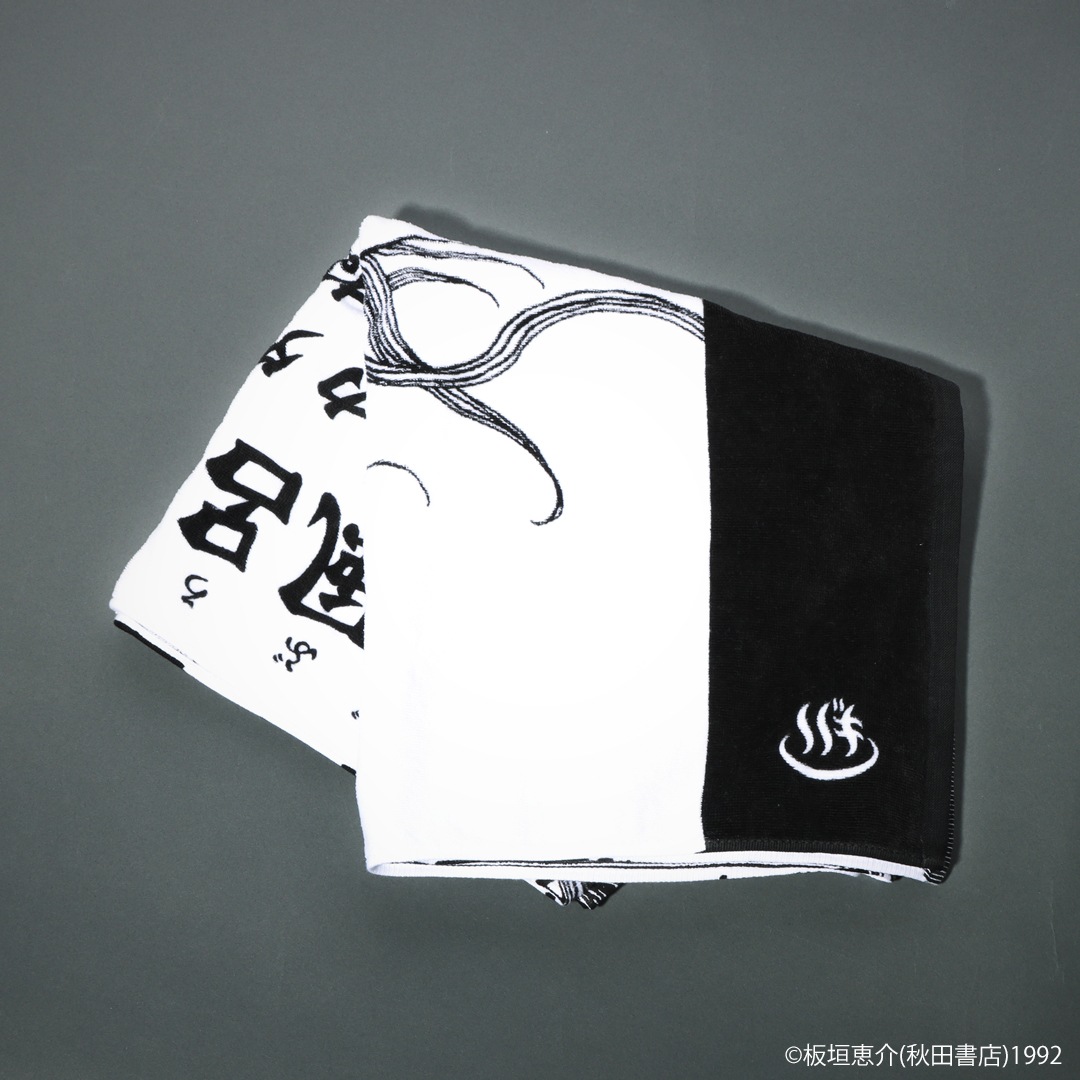 刃牙シリーズ 解放のカタルシス バスタオル | 特集から探す,刃牙