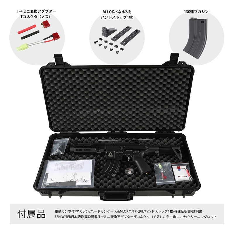 アオリイカ］ エアガンセット ハードケース付き アオリイカ］ エアガン