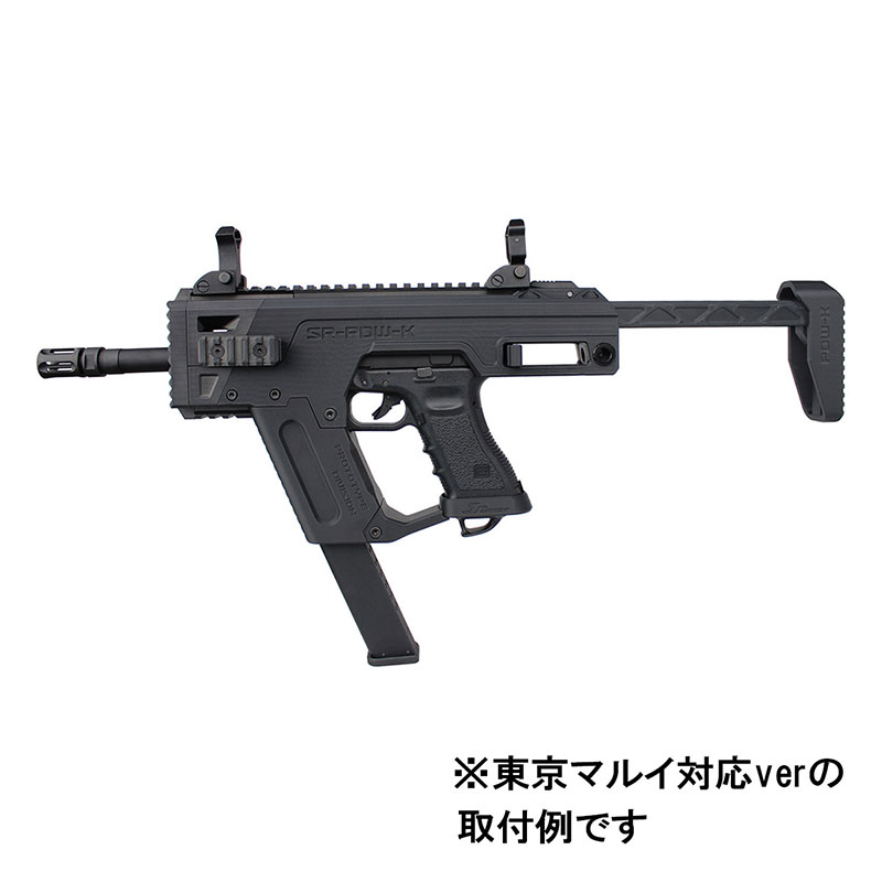 SRU M93R コンバージョンキット BK 東京マルイ専用 SRU M93R