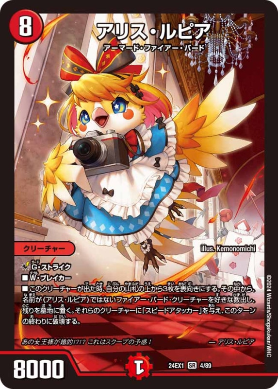 ハンプティ・ルピア（プロモ）×4枚 ハンプティルピア プロモ4枚セット