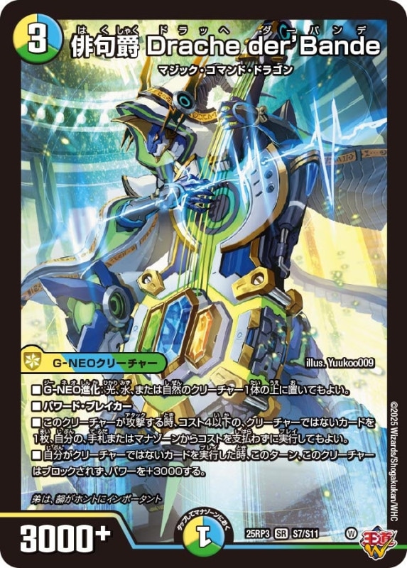 格安デッキ黒抜き4Cドラッへダーバンデ m44458850498_1.jpg?1761463807