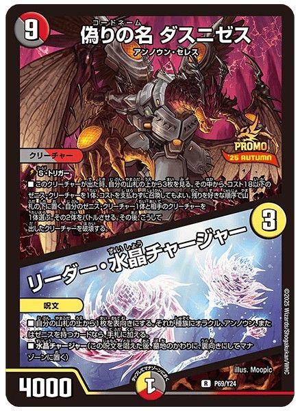 デスライガー プロモ デュエルマスターズ】超CSⅧ参加賞プロモカード