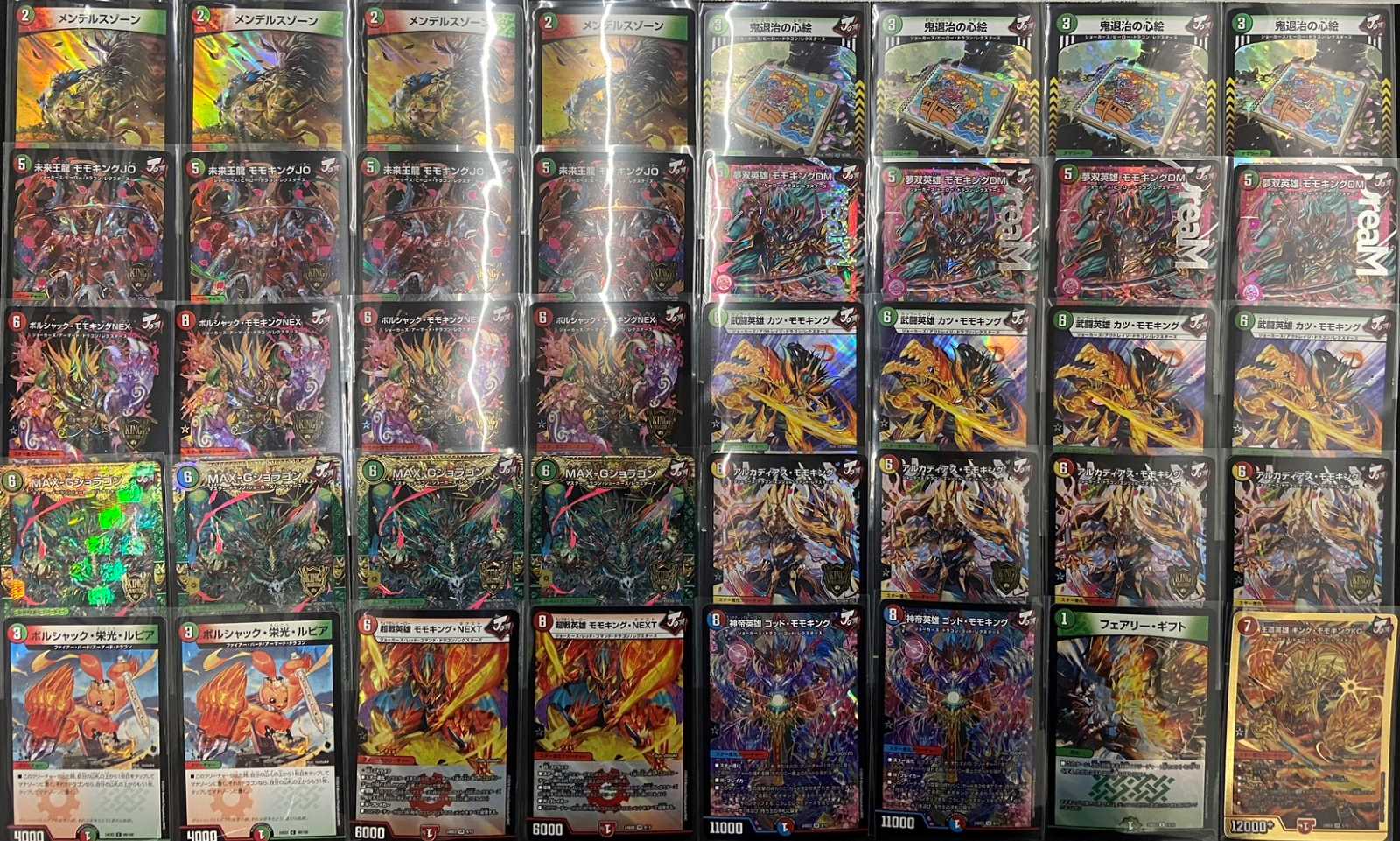 デュエルマスターズ デッキNo.A26 赤緑モモキングデッキ！ デュエル