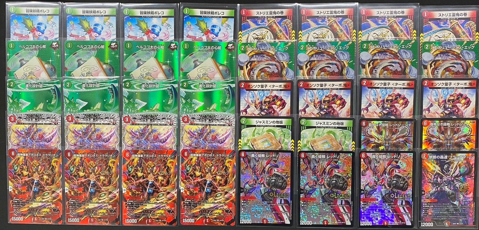 デュエマ 赤緑アポロ （一部高レート） 赤緑アポロ【ver1.0】{40枚