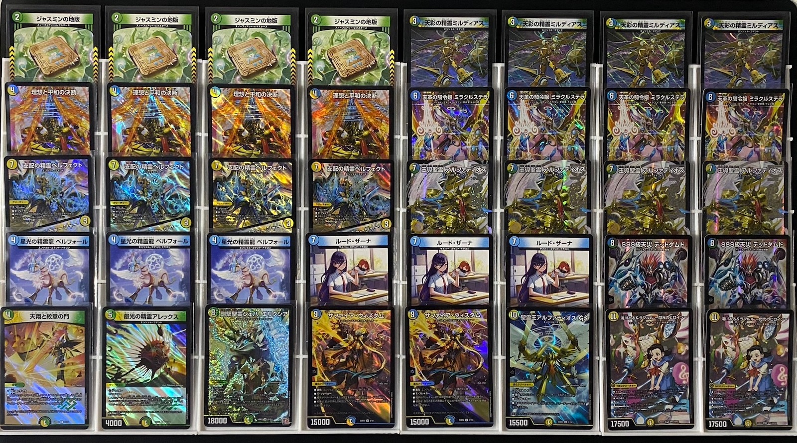 デュエルマスターズ トリーヴァアルファディオスデッキ トリーヴァ