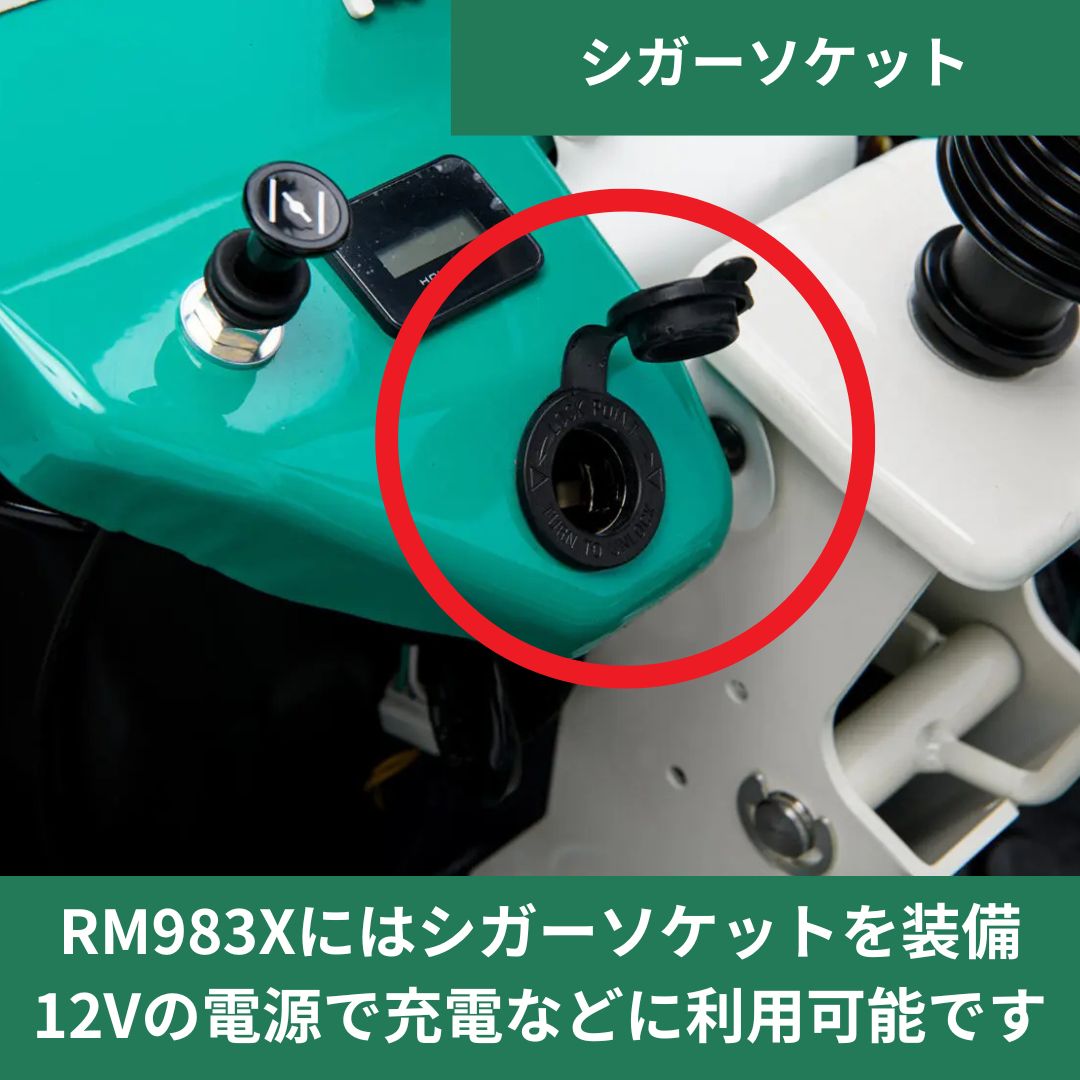 在庫あり】乗用草刈機 RM983X オーレック 自宅配送 メーカー保証付き