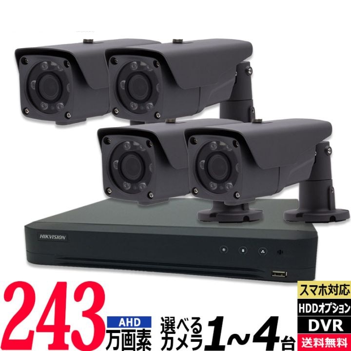 防犯カメラセット 屋内屋外 バリフォーカル HIKVISION(ハイクビジョン