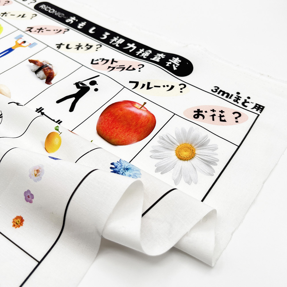 Riconic】 「おもしろ視力検査表」 デジタルプリント｜シーチング