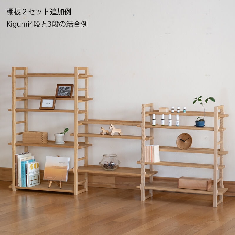 Kigumiシェルフ追加棚板｜オークヴィレッジオンラインショップ