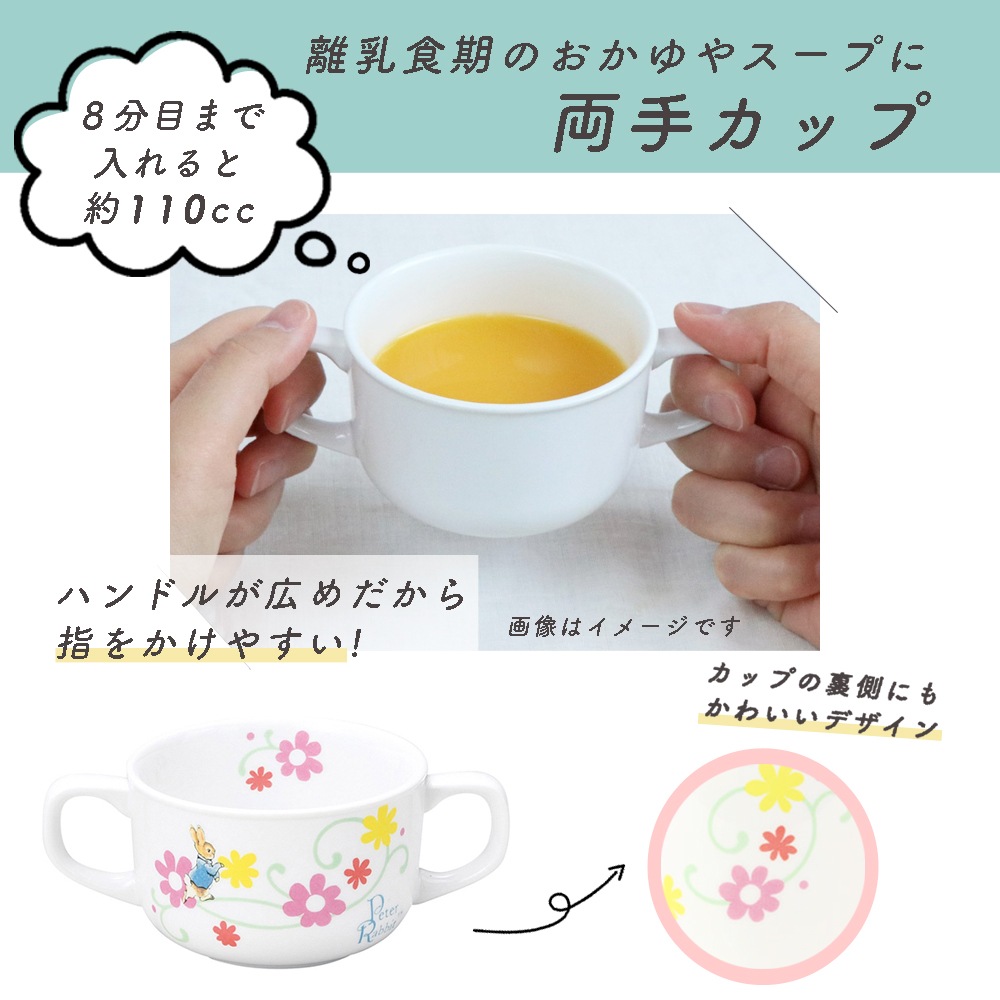 ピーターラビット TM 食器3点セット【簡易梱包】 | すべての商品