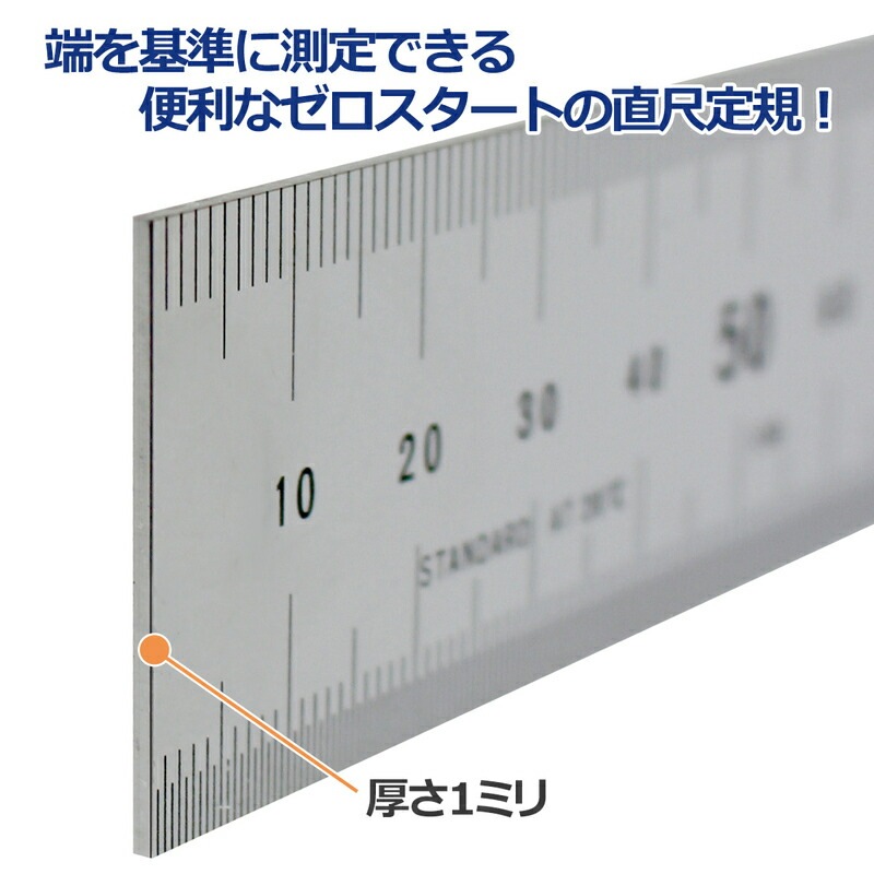 直尺 定規 ステンレス 20cm アルミ直尺 両面印刷 上下段 直角定規