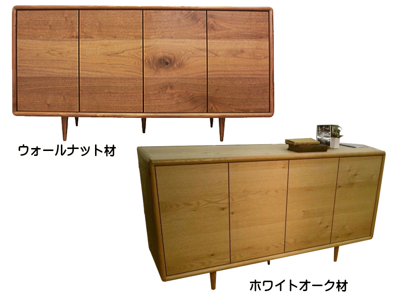 幅160 奥行45 高さ85】ミューク160サイドボード(ウォールナット