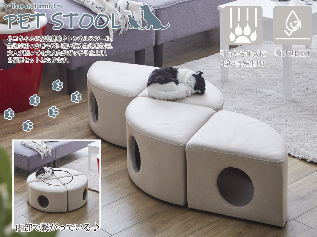 大人が座っても大丈夫！ねこちゃんのトンネル秘密基地！2個組！ | 店舗