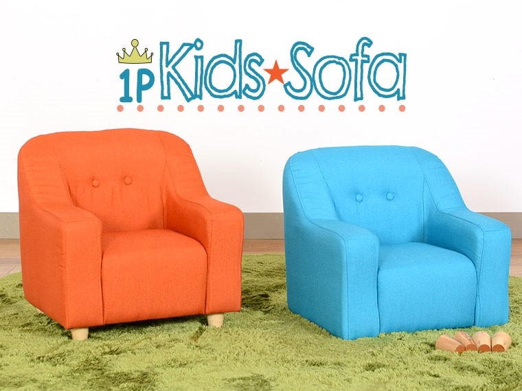 子供用 ソファー 一人掛け 布張り ソファ 1人掛け かわいい ペット用 2