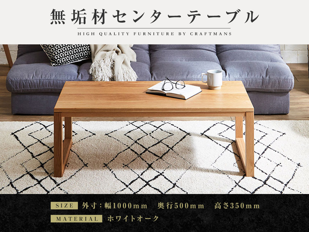 アンティーク木製 無垢 四角 座卓 文机 ローテーブル センターテーブル