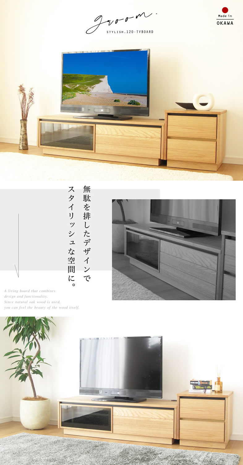 国産 日本製 テレビ台 おしゃれ 無垢 120 大川家具 完成品 テレビ