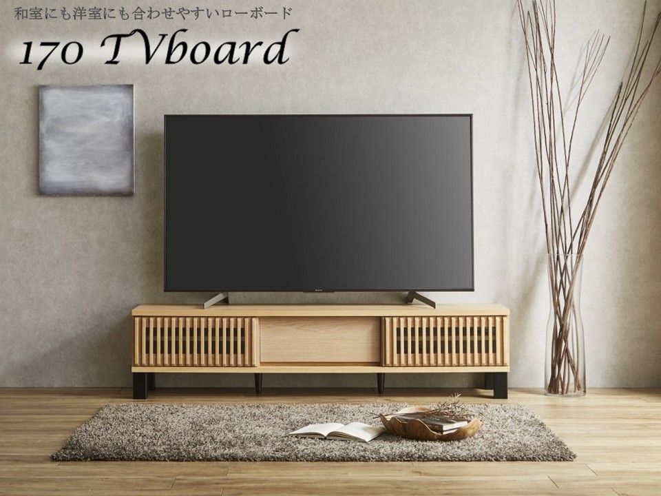 送料無料】 170TV ボード テレビ台 テレビボード170 ローボード 和