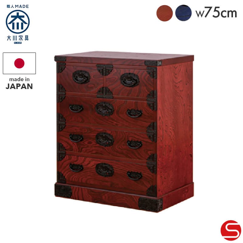 開梱設置無料]【大川家具】≪受注生産≫吉野民芸 25 整理タンス ケヤキ