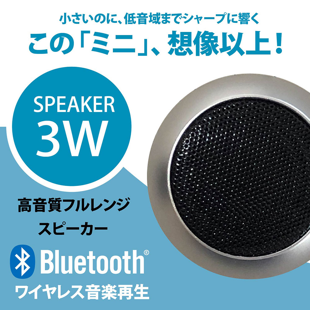 AudioComm ワイヤレスミニスピーカー シルバー｜ASP-W50N-S 03-2416