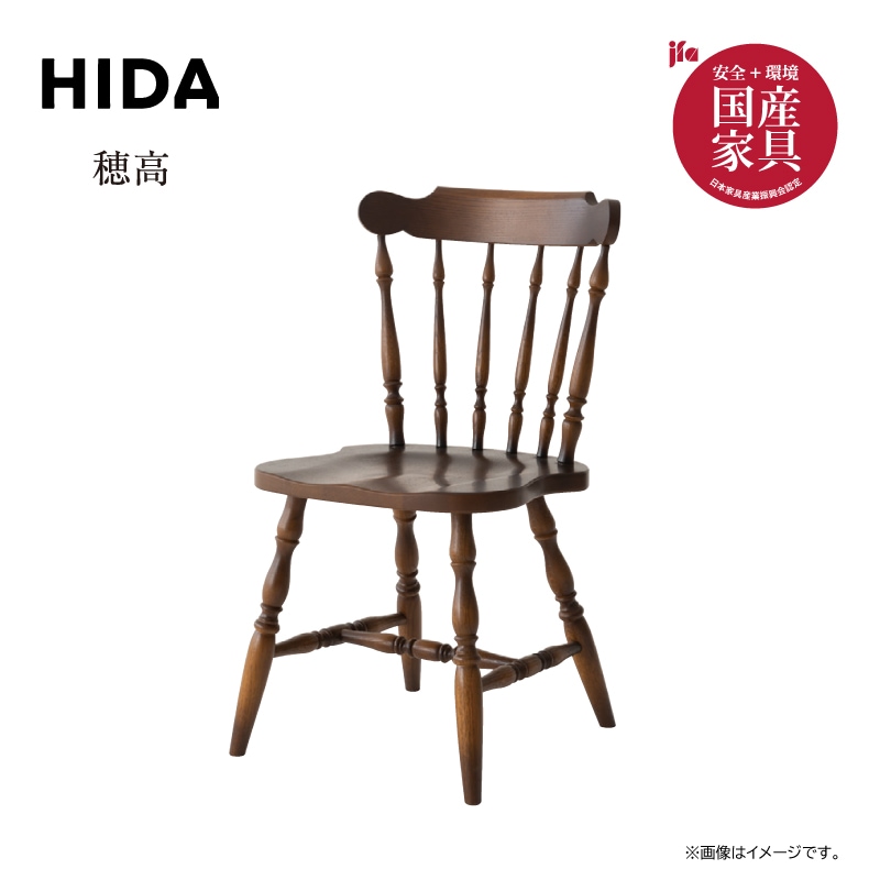廃版・希少！】 飛騨産業 HIDA ダイニングチェア AX260AB ① 【公式通販】