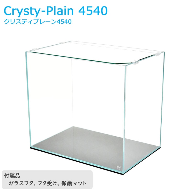 水槽 45cm ガラス水槽【45×30×40cm 50L】クリスティプレーン 4540 45cm