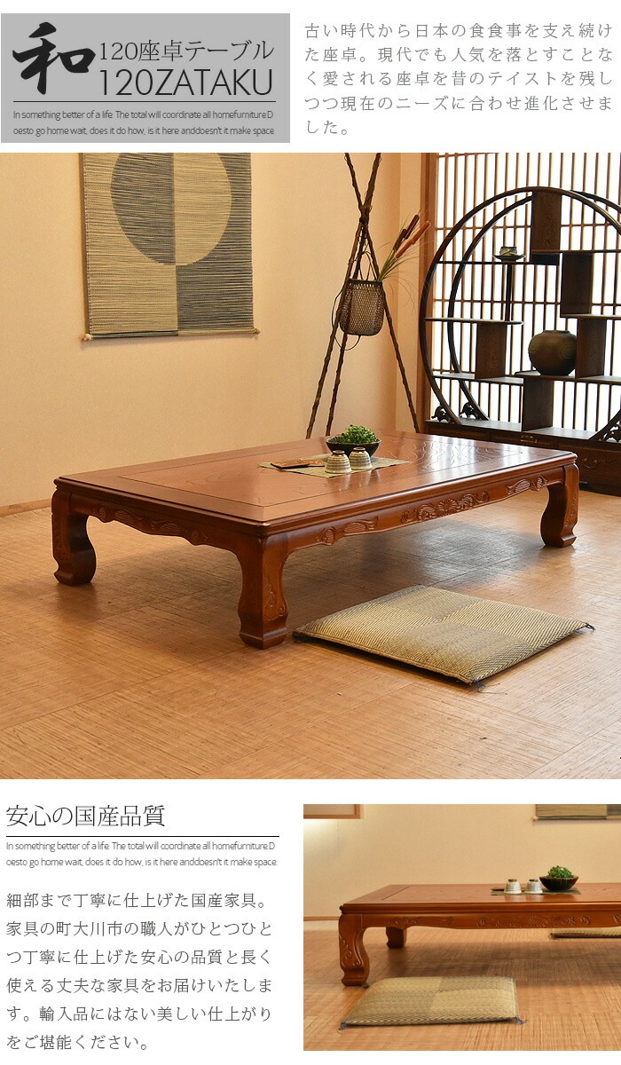 木製彫刻入り 家具調こたつ 木製彫刻入り 家具調こたつ