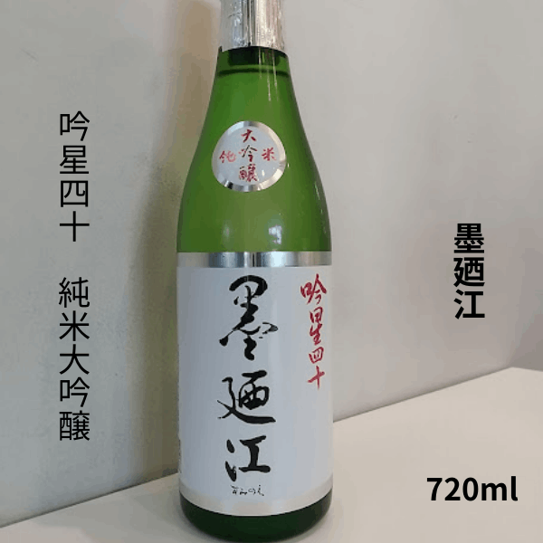 東北 日本酒 720ml 4本セット 會津宮泉 豊盃 田酒 墨廼江 東北 日本酒