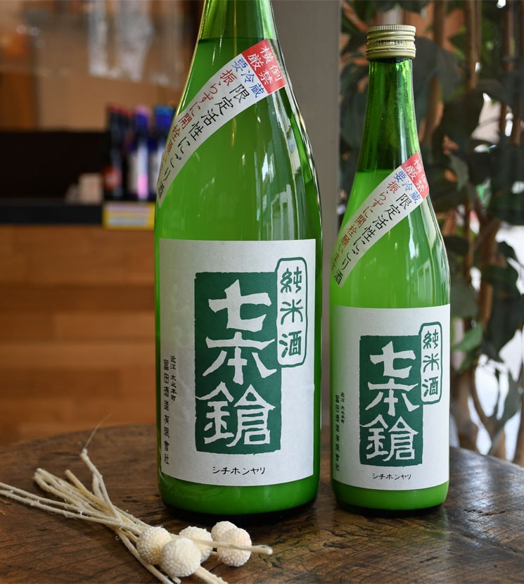 日本酒にごり酒セット にごり酒｜日本酒（清酒）｜オエノングループ