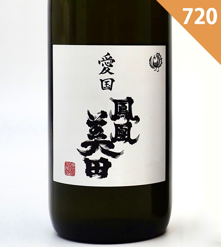 新政、仙禽、鳳凰美田720mlセット 新政 仙禽 鳳凰美田 日本酒セット
