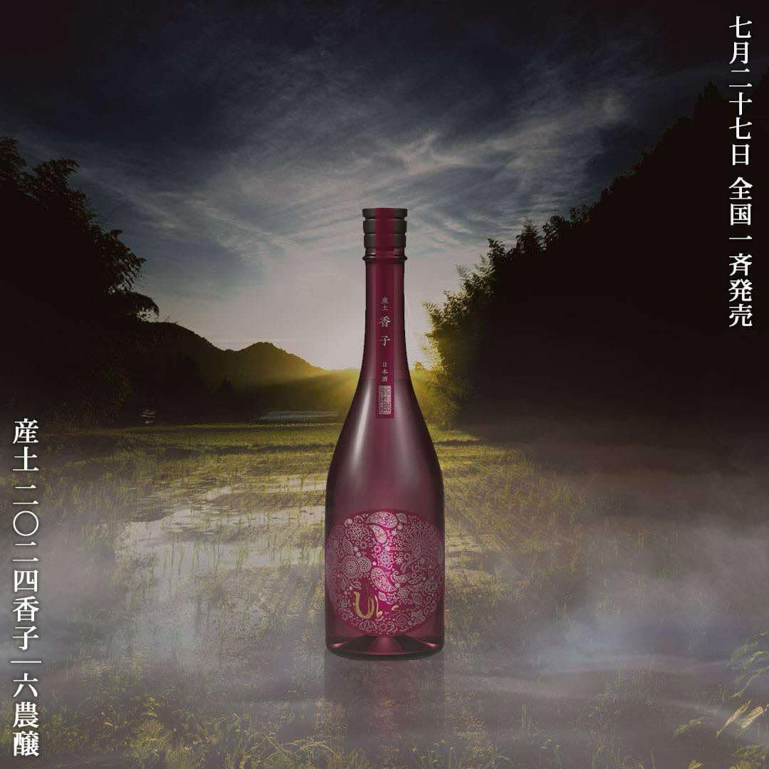 花の香酒造☆7月27日10時販売開始【日本酒】産土 香子 六農醸<720ml