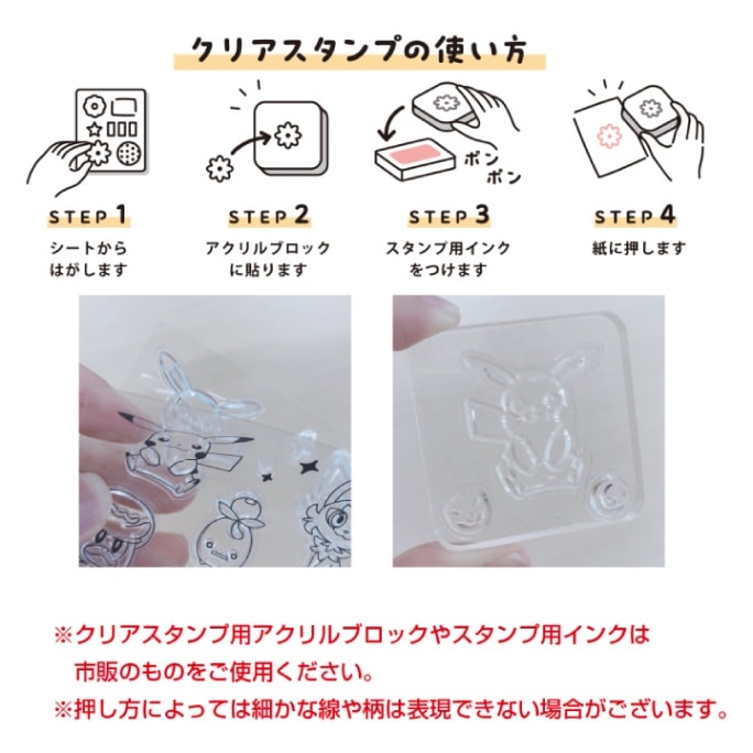 ポケモン クリアスタンプA ショウワノート | 全て | スタンプマルシェ
