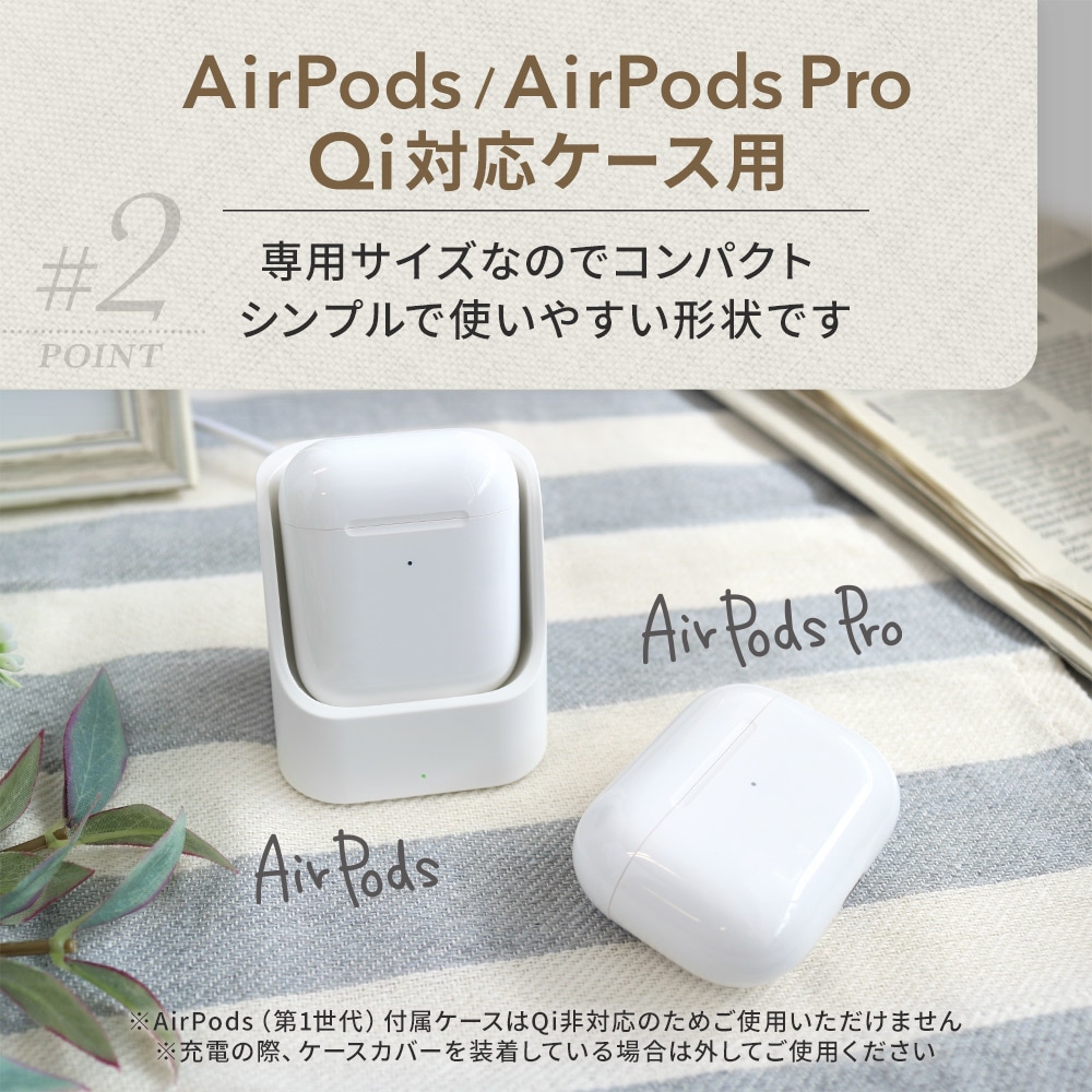 アウトレット】AirPods／AirPods Pro対応 ワイヤレス充電器(OWL