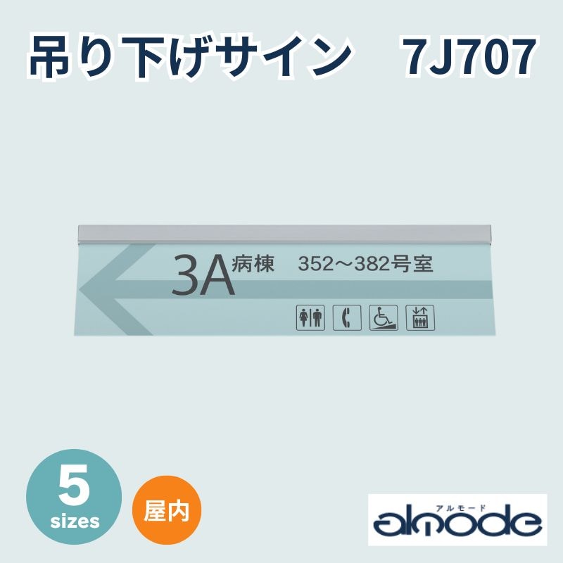 ベルク 吊り下げサイン 7J707 天井直付けタイプ｜看板資材