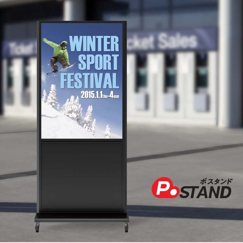 タテヤマアドバンス ADO-110NE-LED＜ポスタンド＞ A1サイズ｜看板資材