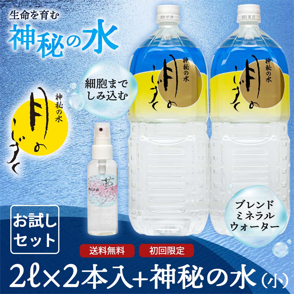 ミネラル原液100ml1本とセラミックフィルターセット 【公式通販】