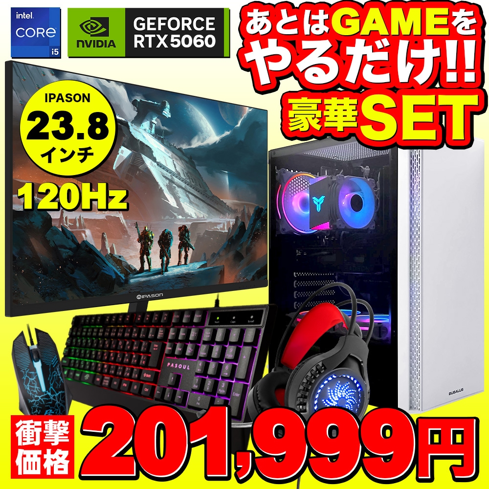 セール商品】ゲーミングPC+モニターフルセット デスクトップパソコン