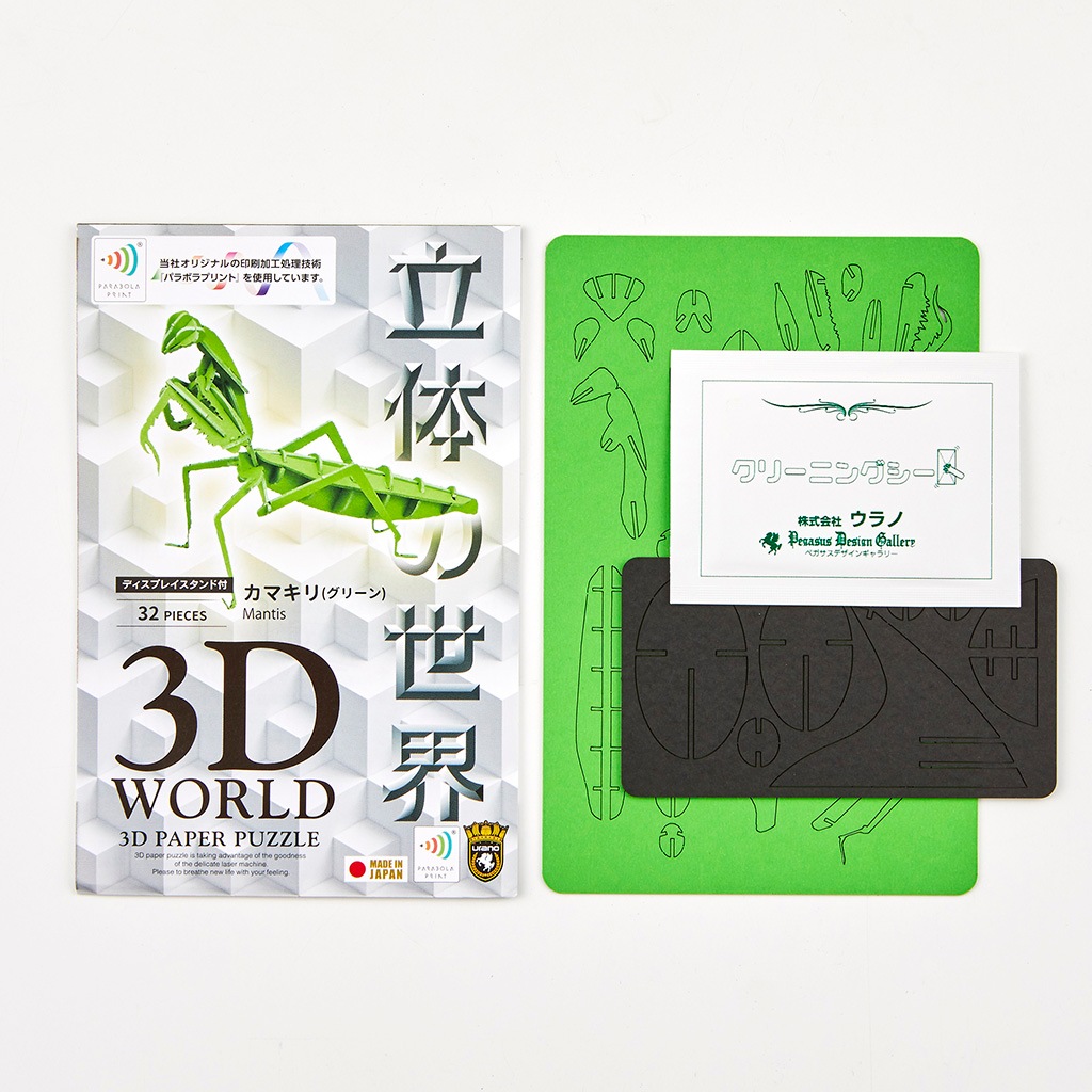 カマキリ【グリーン】3D立体ペーパーパズル | カマキリ/Mantis | PazuMe
