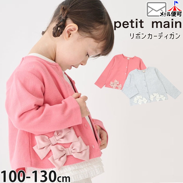 ベビー＆子供服 ピカデリーサーカス - オンラインストア