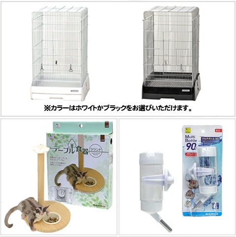 イージーホームR37ハイ【食器・ボトルセット】/ケージ フクロモモンガ