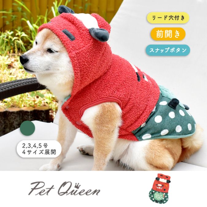 2025年秋冬新商品】ふりふりししまい | BRAND,PetQueen | 犬服など