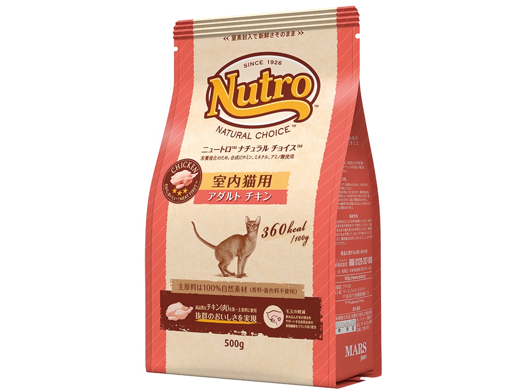 ナチュラル チョイス キャット 室内猫用 アダルト チキン | ニュートロ