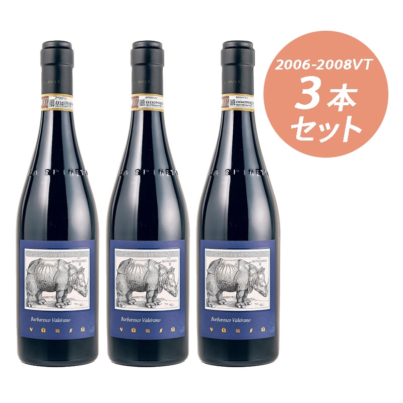 Volnay-Champans 2018 &バルバレスコ2009 2009 Domaine Marquis d