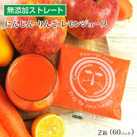 モコハルメク人参ジュース2箱 60缶 モコハルメク人参ジュース2箱 60缶